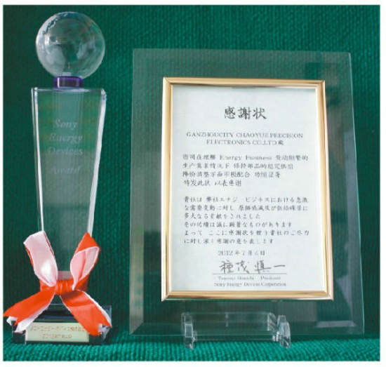 SONY(yu)(yng)̪(jing)(2012)SONY Energy Device Award, 2012